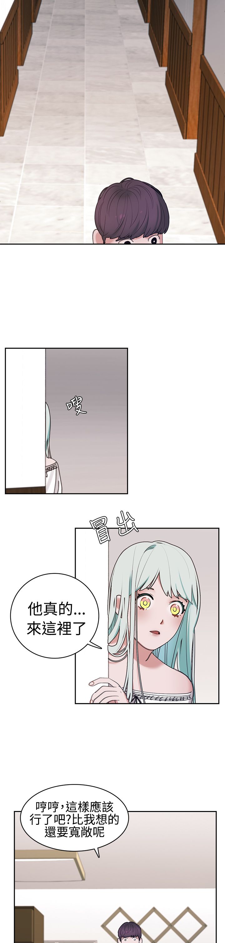 女院见闻录漫画,第4章：4楼2图