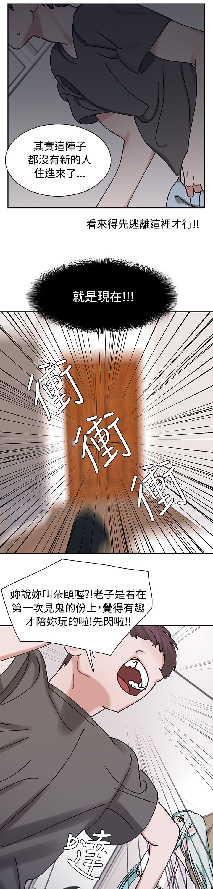 女院长王莹漫画,第5章：死亡原因4图