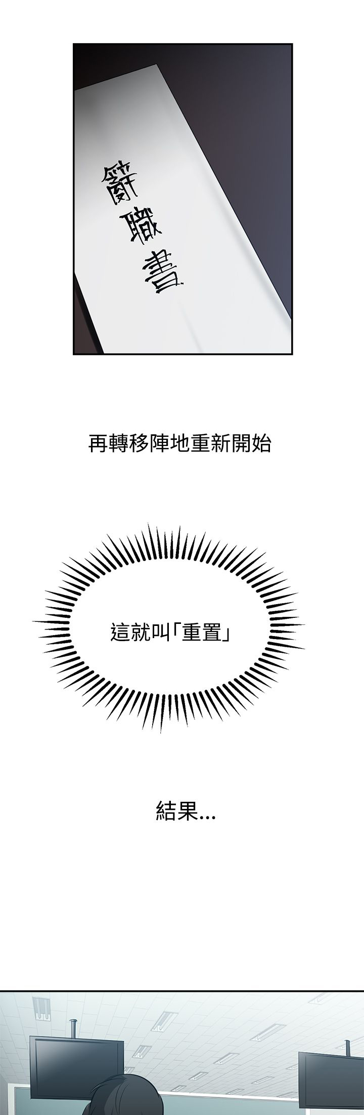 女院长王莹照片漫画,第37章：重置3图