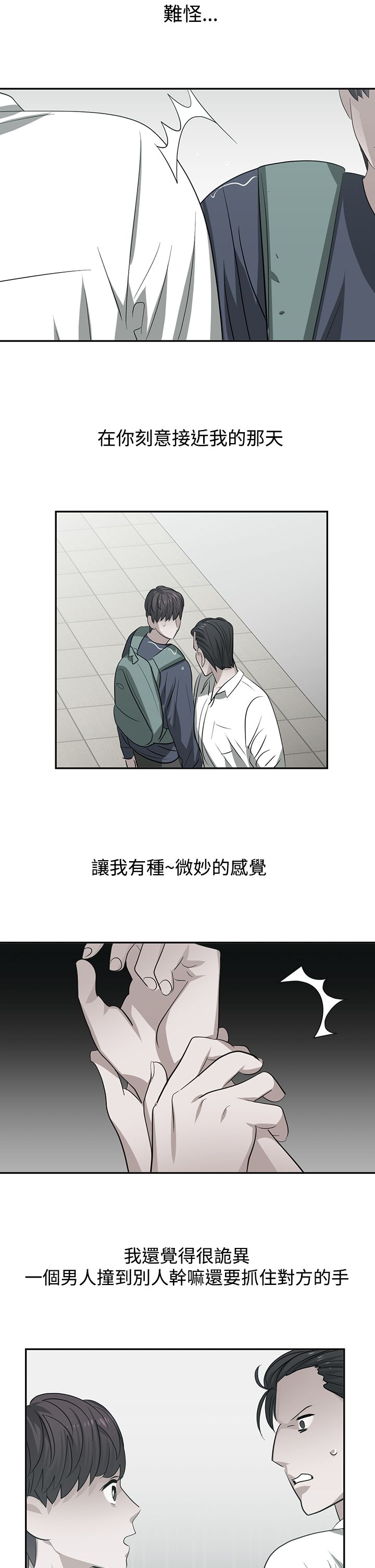 女院长被举报婚内出轨漫画,第49章：能力转移1图