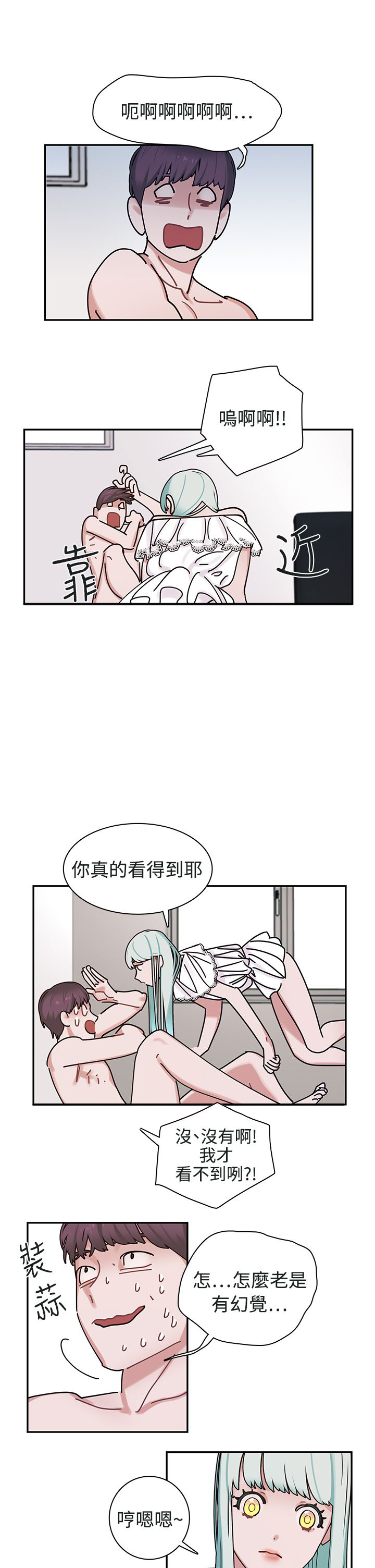 女院长的贴身保镖漫画,第5章：死亡原因3图
