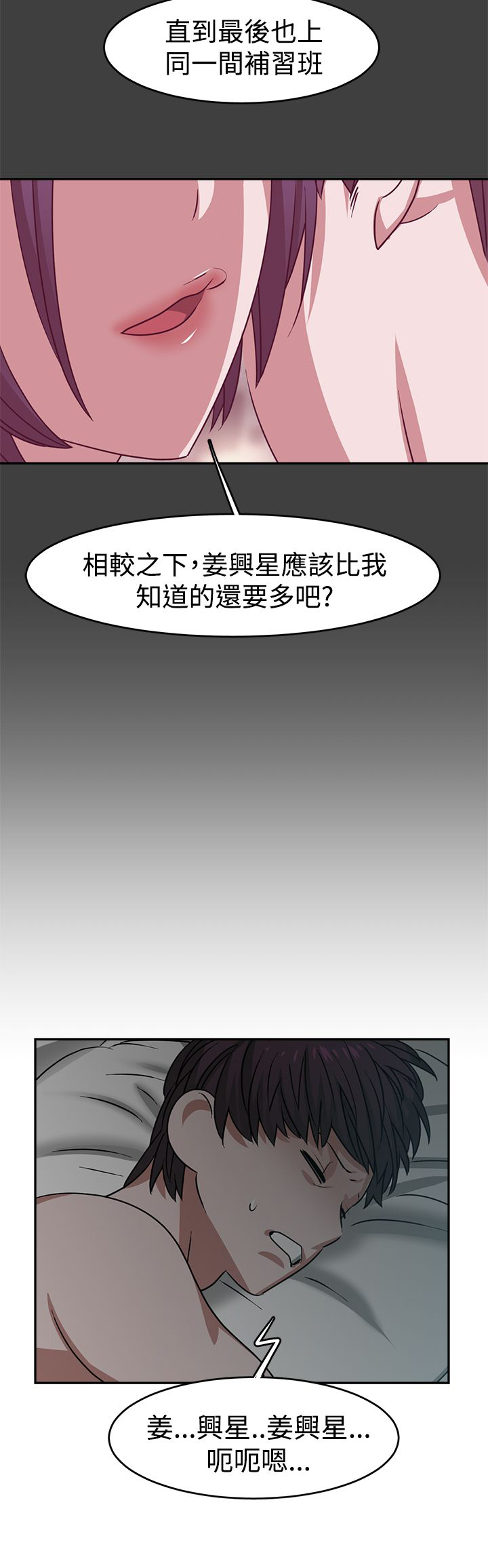 女院见闻录漫画,第23章：关键人物4图