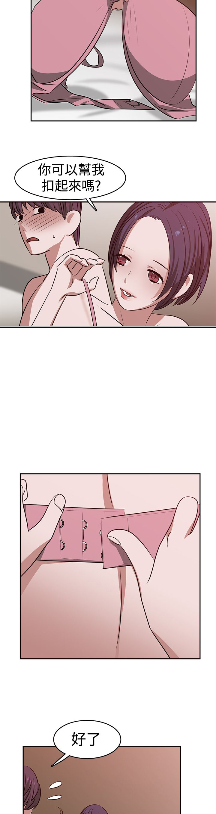 女院见闻录漫画,第22章：自杀2图