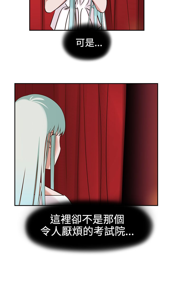 女院见闻录漫画,第8章：裂缝5图