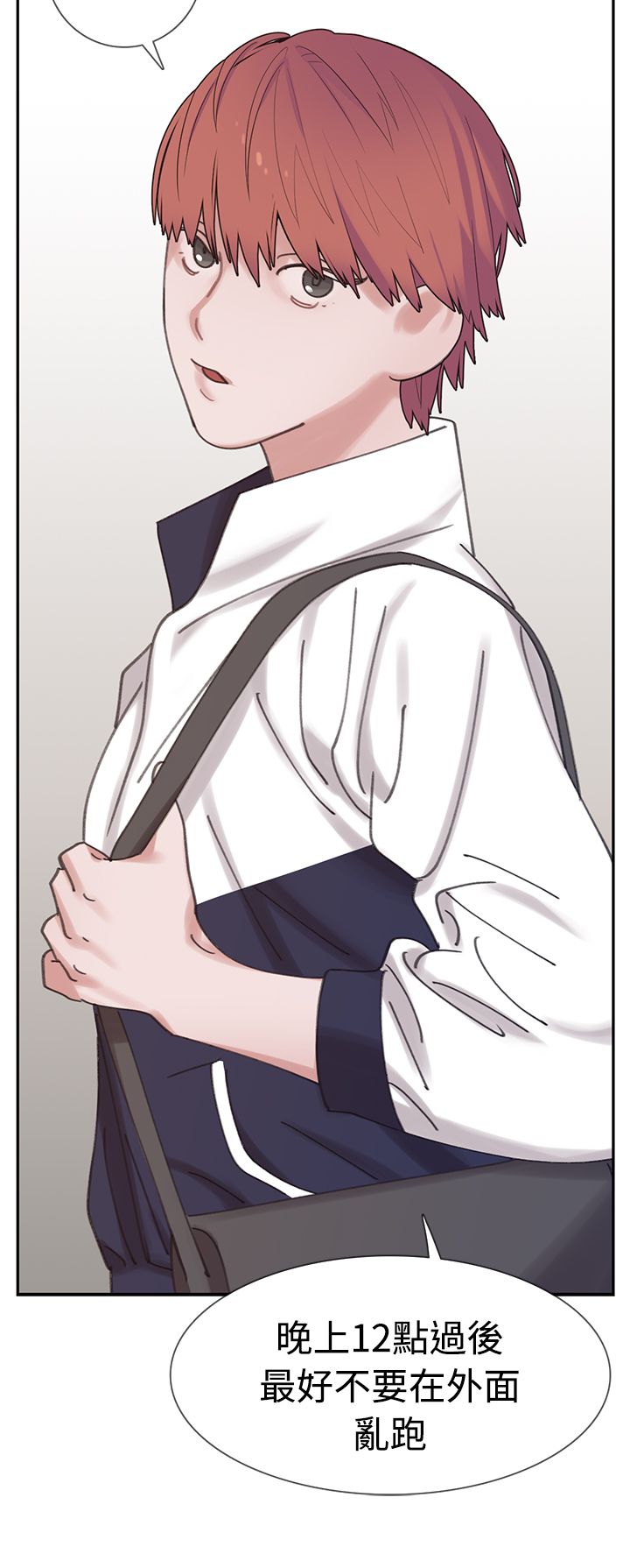 女院见闻录漫画,第4章：4楼5图