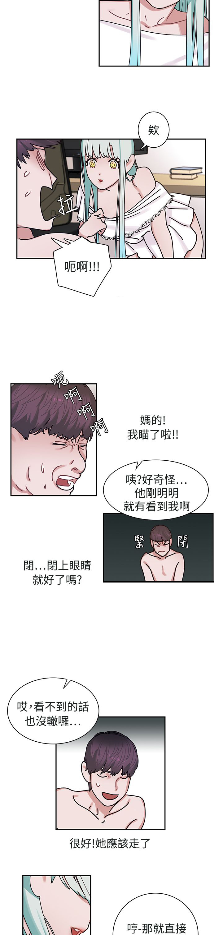 女院长的贴身保镖漫画,第5章：死亡原因4图