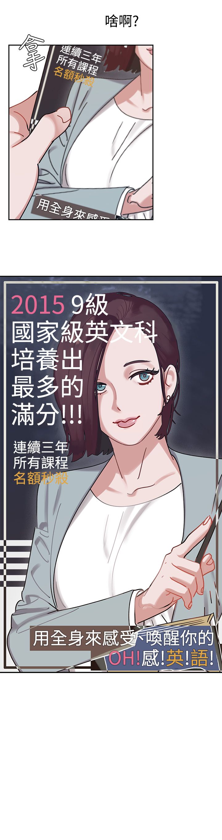 女院是什么意思漫画,第2章：常碧考试院2图