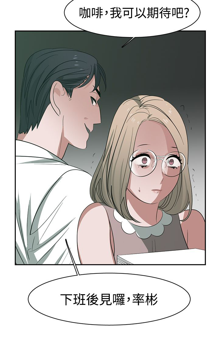 女子监狱日常见闻漫画,第34章：记忆入侵1图