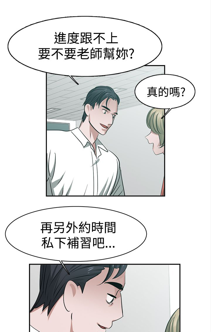 女院士名单大全漫画,第32章：试探1图