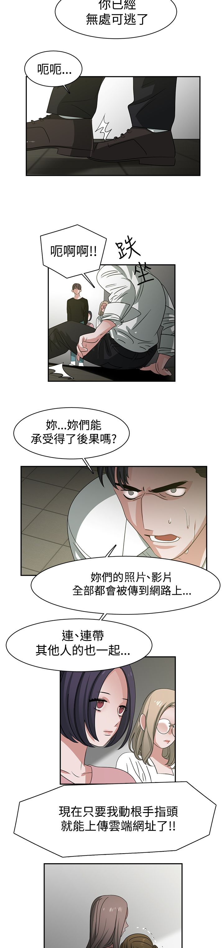 女院士有多少漫画,第50章：完结3图