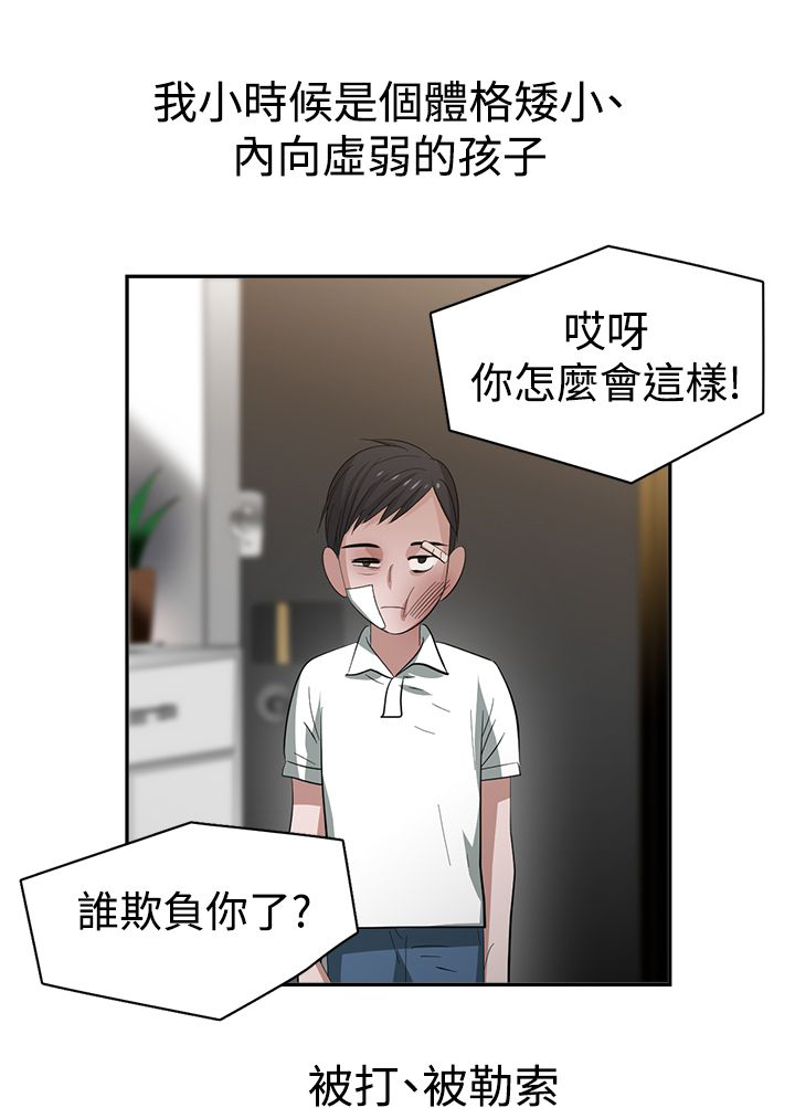 女院士去美国漫画,第37章：重置1图