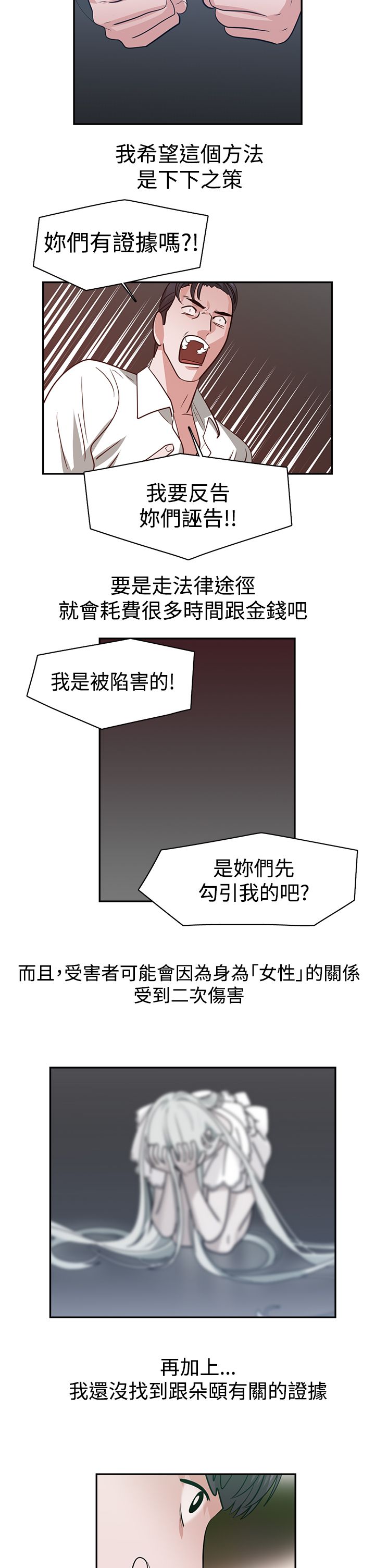 女院士候选人漫画,第47章：探病2图