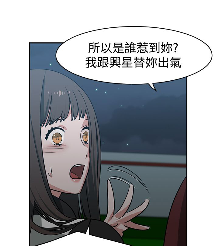 女院长被情人举报免职当事人漫画,第43章：交换柜子1图