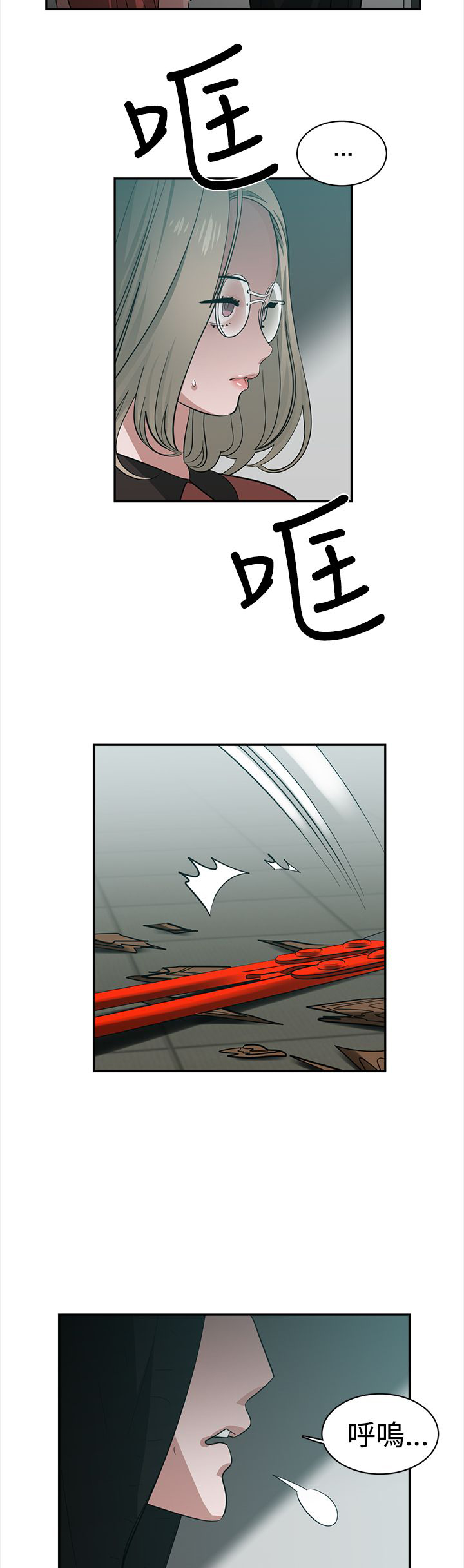 女院见闻录漫画,第42章：行动3图