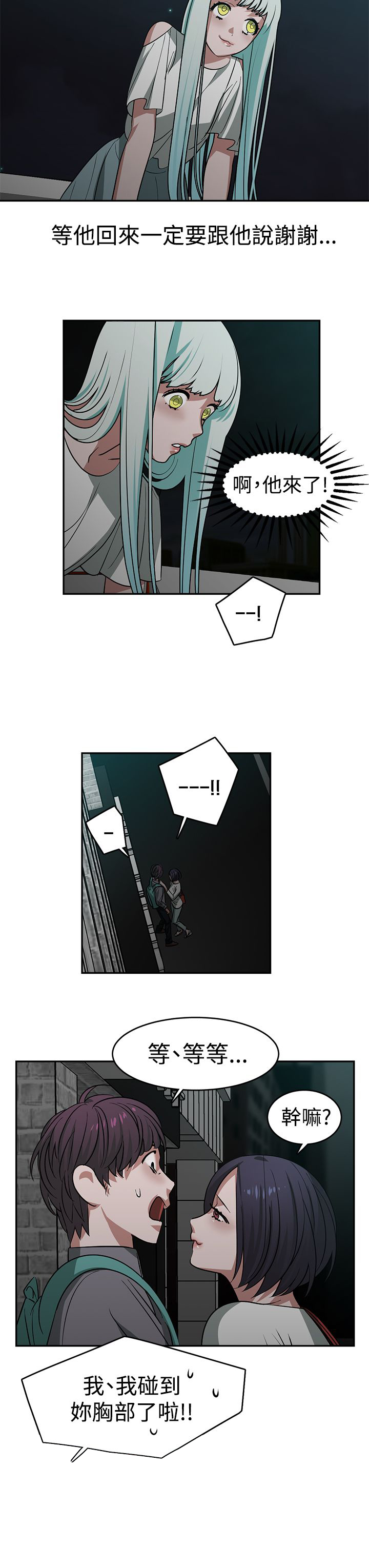 女院长被情人举报免职当事人漫画,第23章：关键人物3图