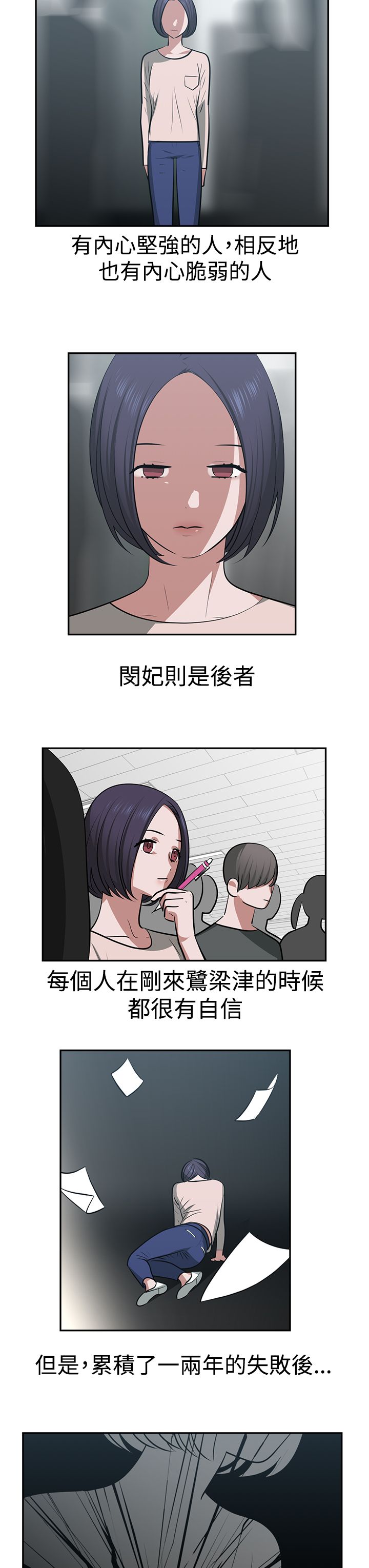 女院长200亿漫画,第21章：往事3图