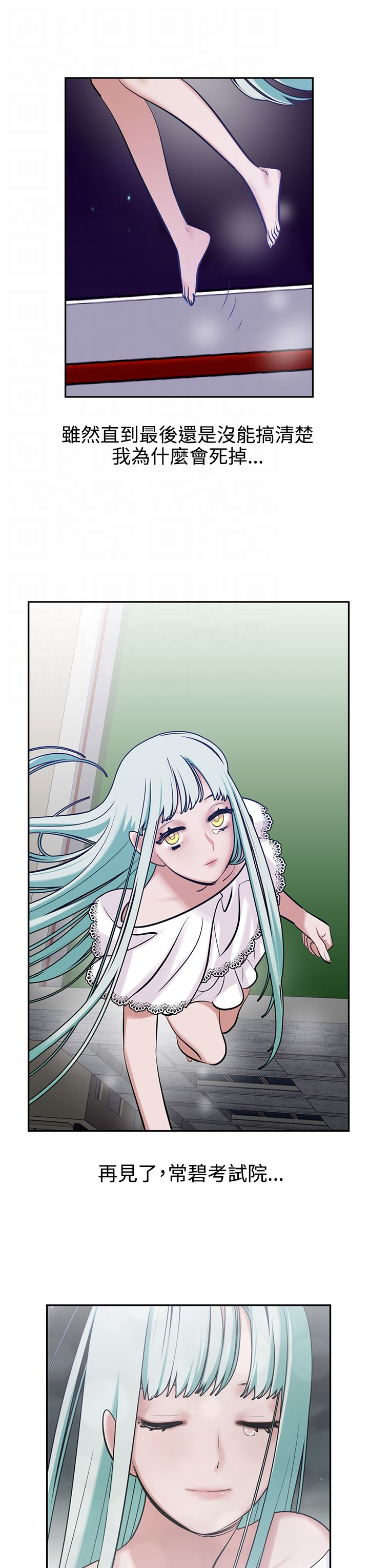 女院见闻录漫画,第11章：合梦1图