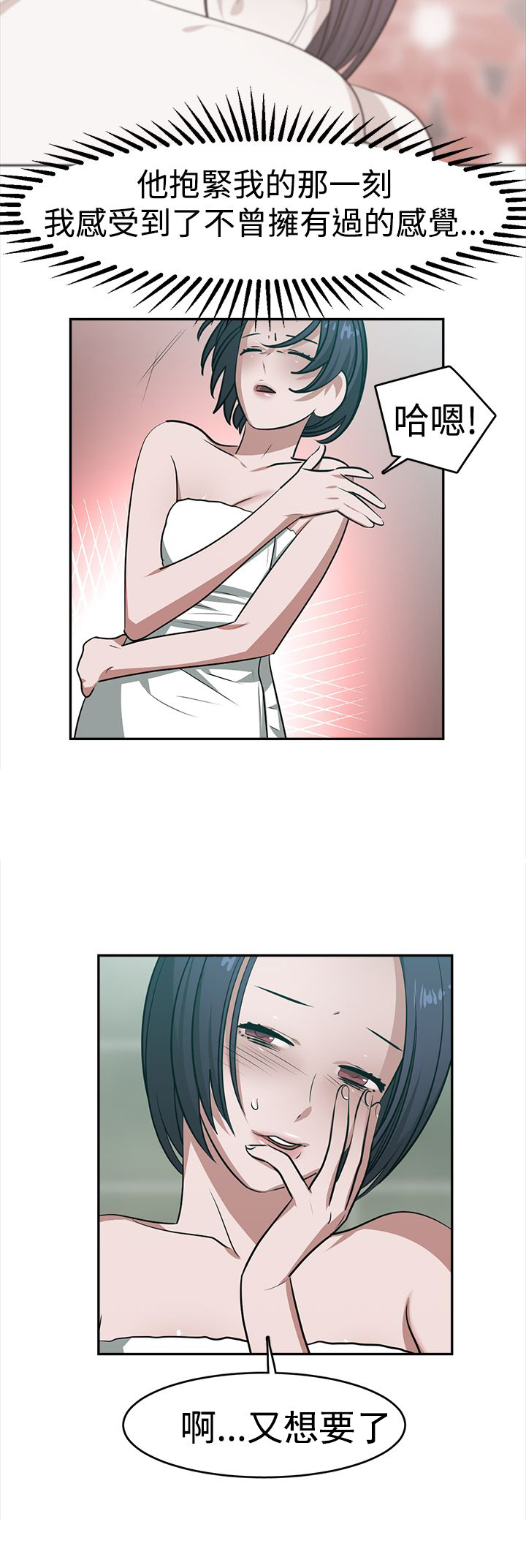 女院长反腐纪录片漫画,第22章：自杀1图