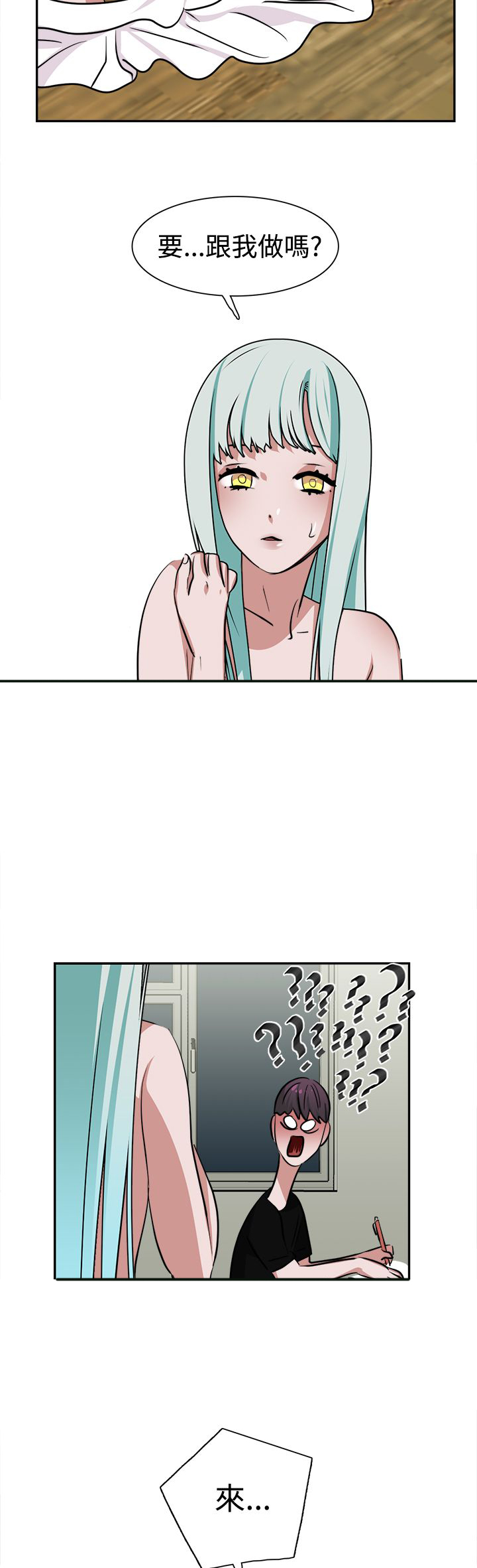 女院见闻录漫画,第14章：补习3图