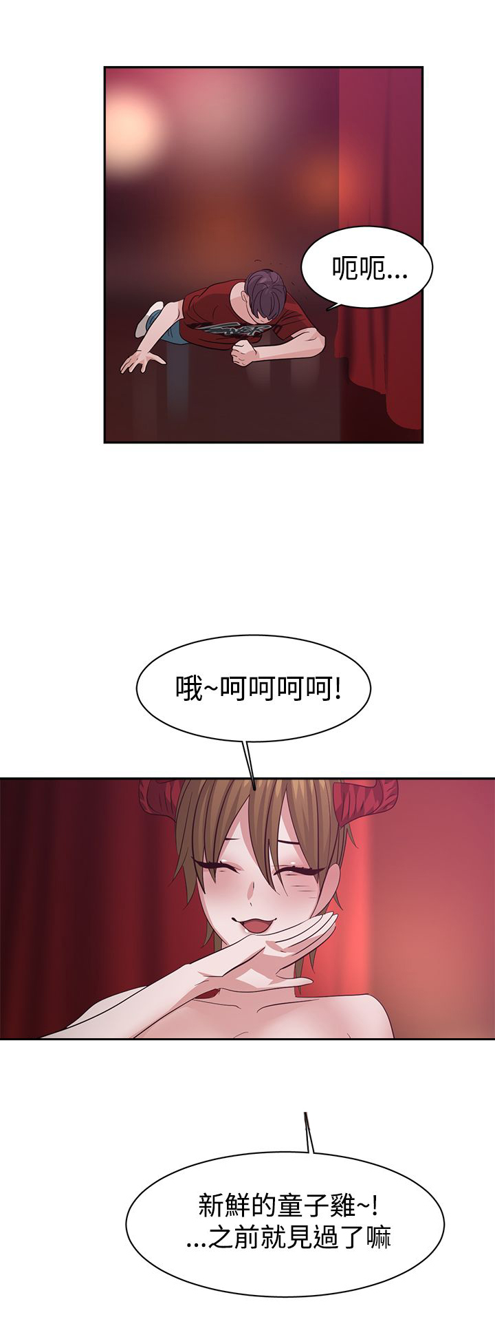 女院长的透视神医漫画,第40章：重逢1图