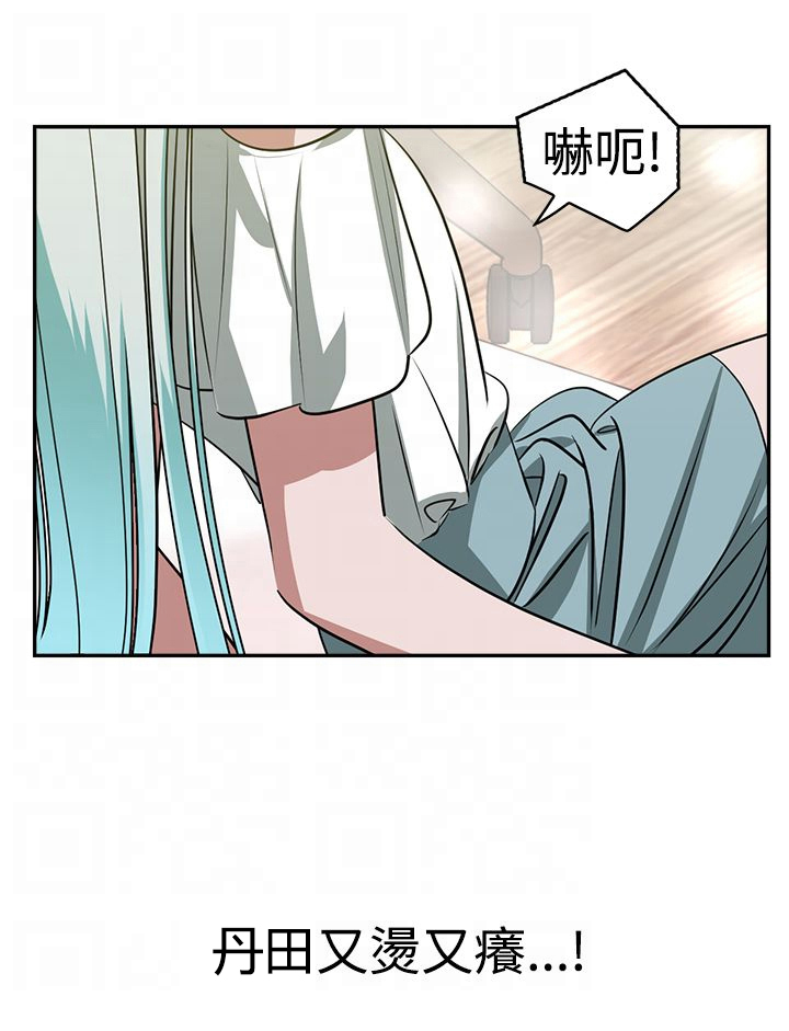 女院长的贴身高手女主是谁漫画,第19章：真理之口1图