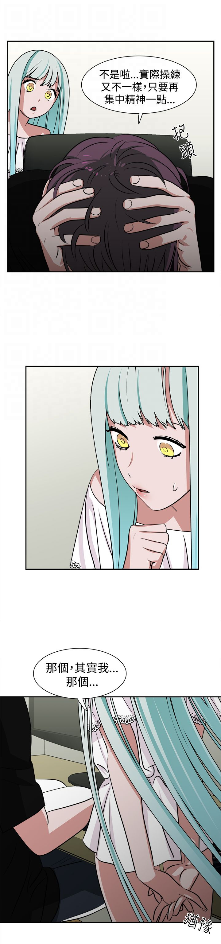 女院见闻录漫画,第14章：补习1图