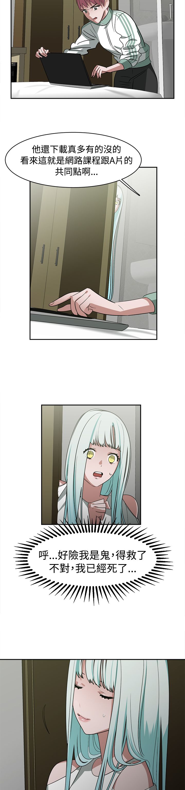 女院见闻录漫画,第28章：同班1图