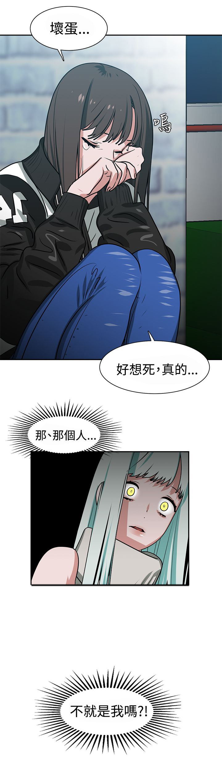 女院是什么学院漫画,第15章：顶楼2图
