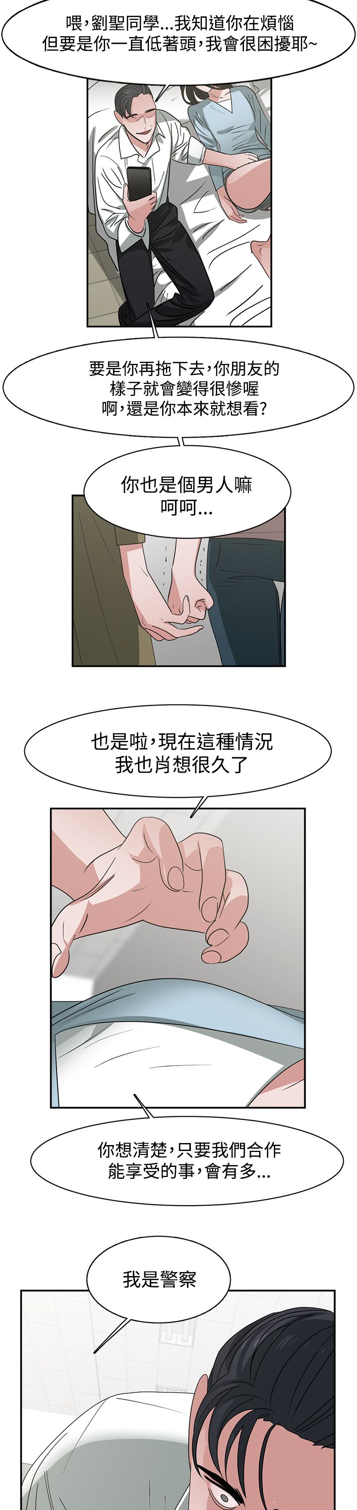 女院见闻录漫画,第49章：能力转移3图