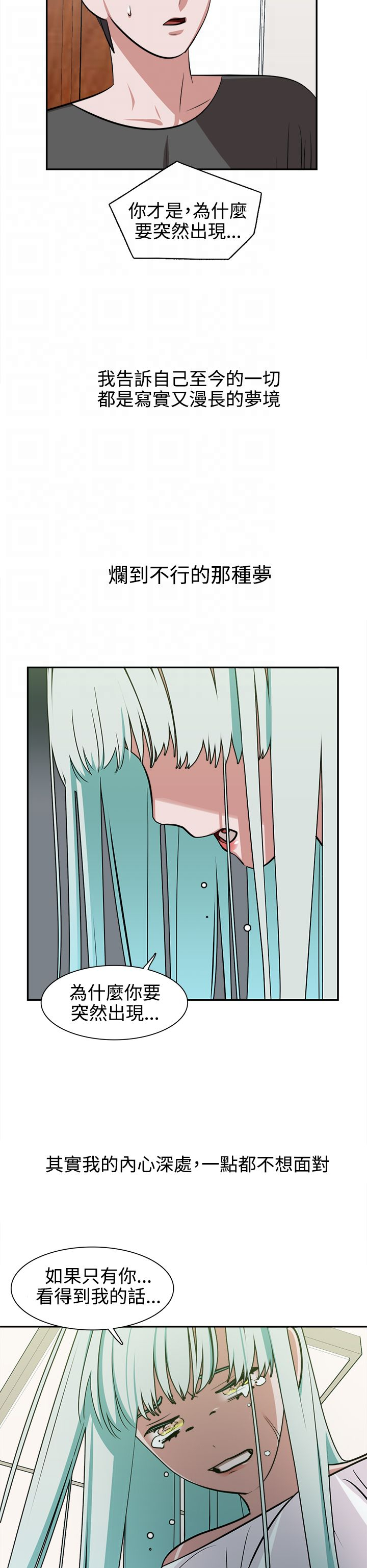 女院长图片大全漫画,第13章：怪咖1图