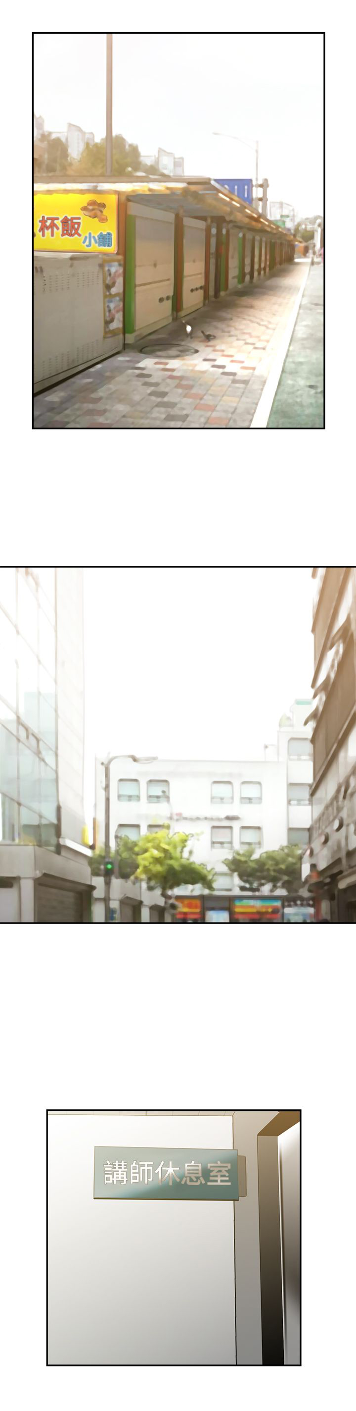 女院士候选人漫画,第39章：阴谋1图