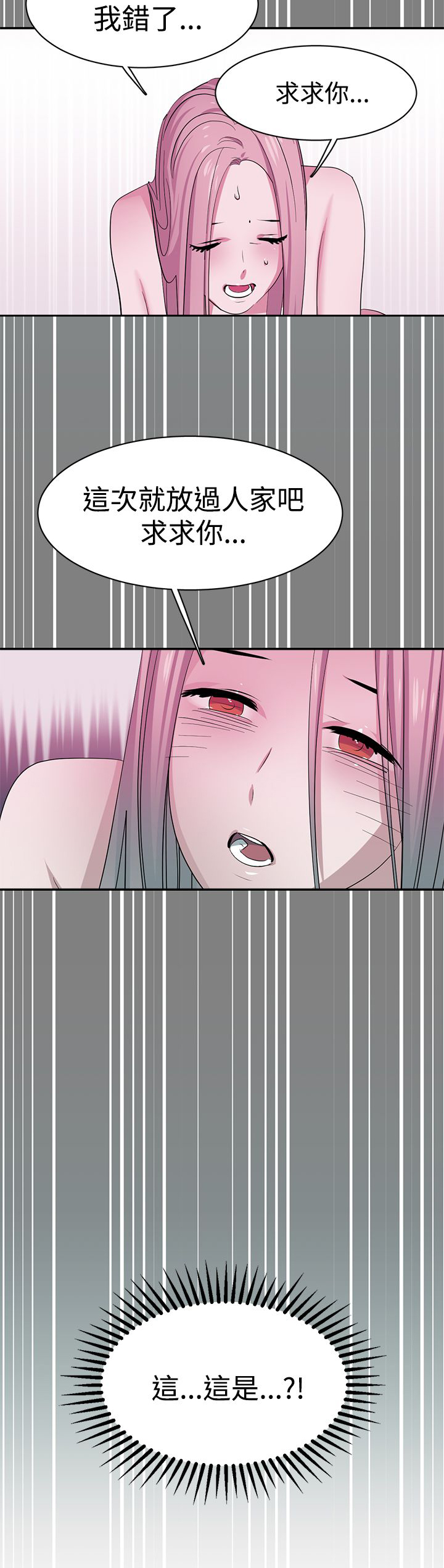 女院长的上门女婿苏晨漫画,第29章：跟不上进度3图