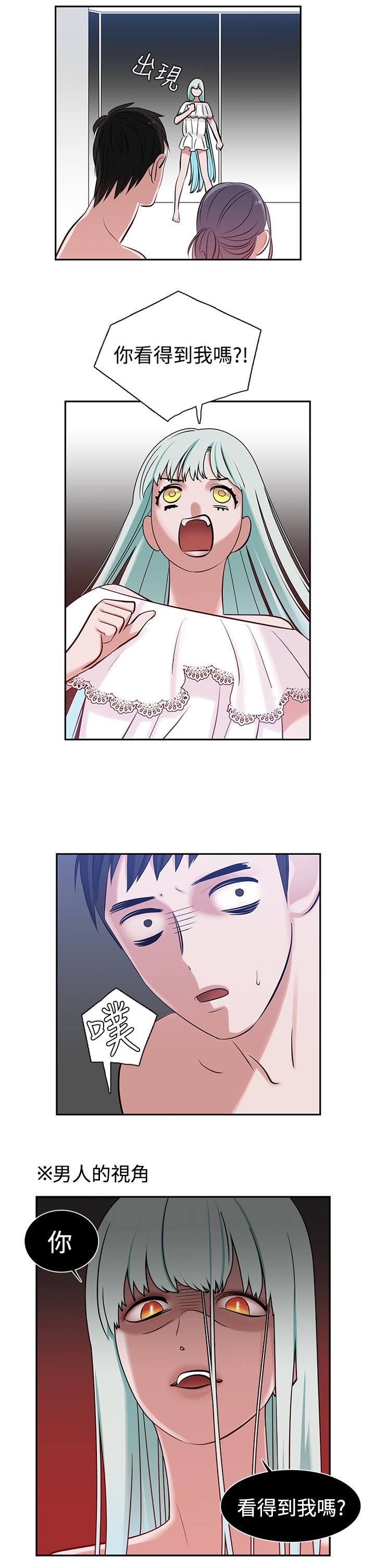 女院见闻录漫画,第10章：女生楼层1图