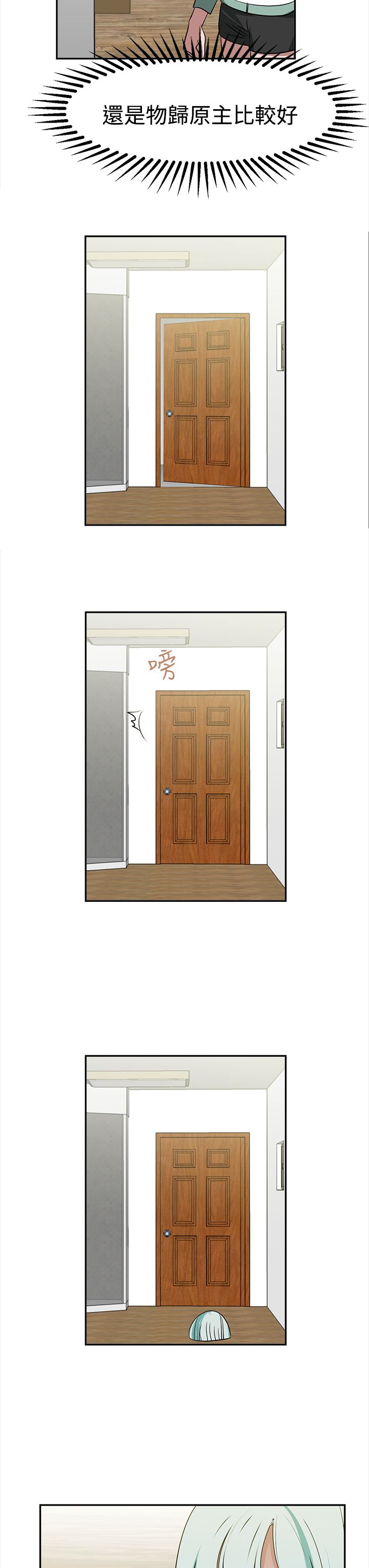 女子医院生活记录漫画,第38章：全想起来了3图