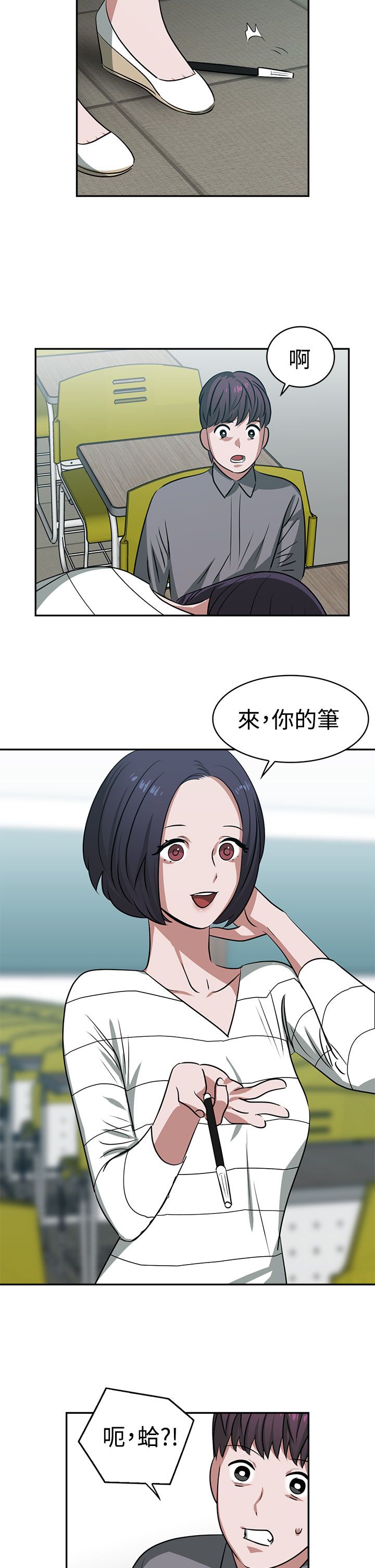女院是什么学院漫画,第17章：考试2图