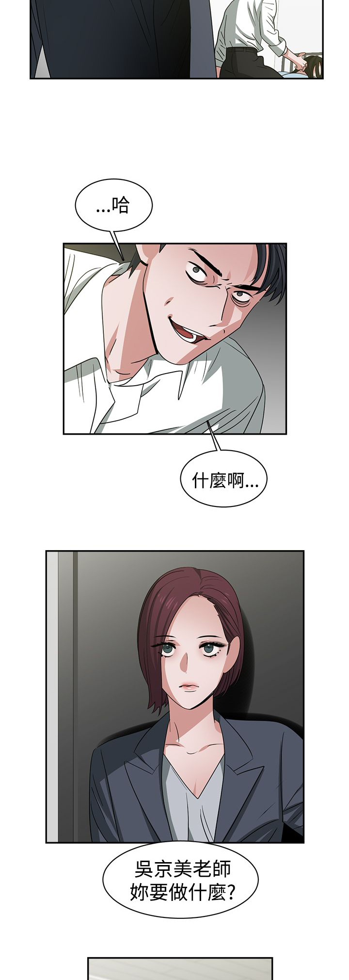 女院见闻录漫画,第50章：完结2图