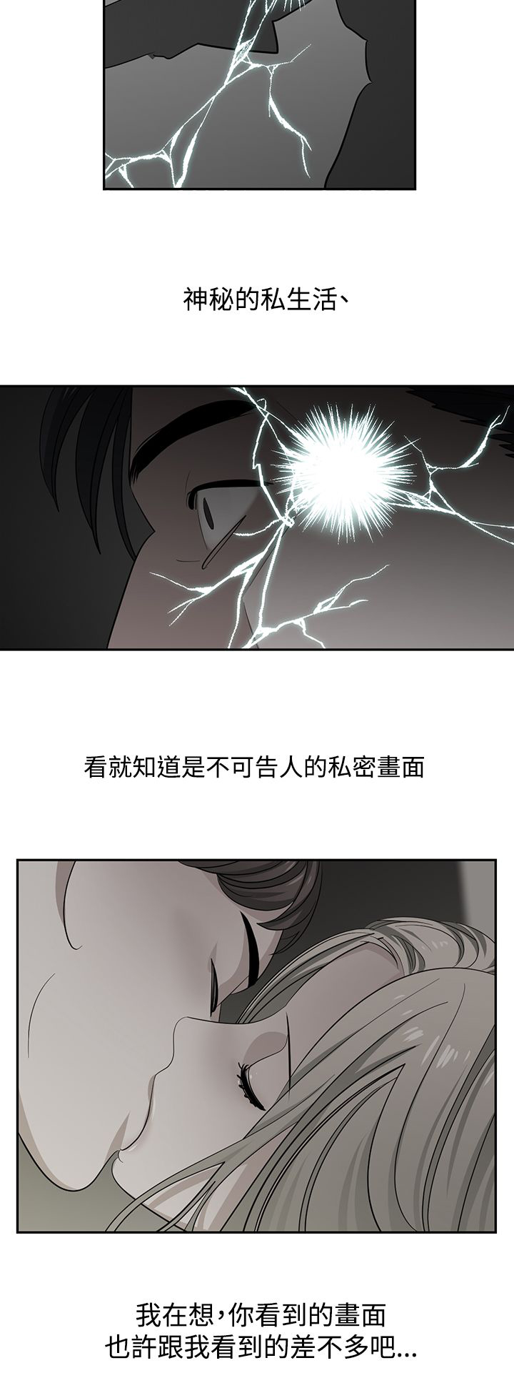 女院长被举报婚内出轨漫画,第49章：能力转移4图