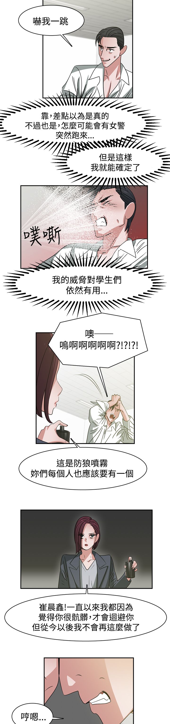女院见闻录漫画,第50章：完结3图