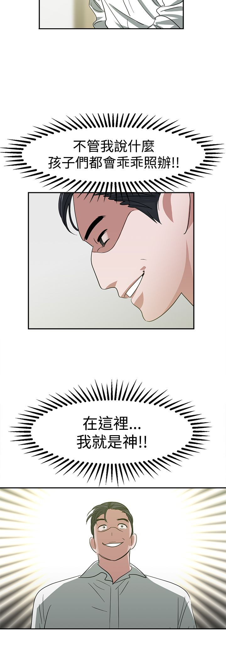 女院见闻录漫画,第26章：敌意2图