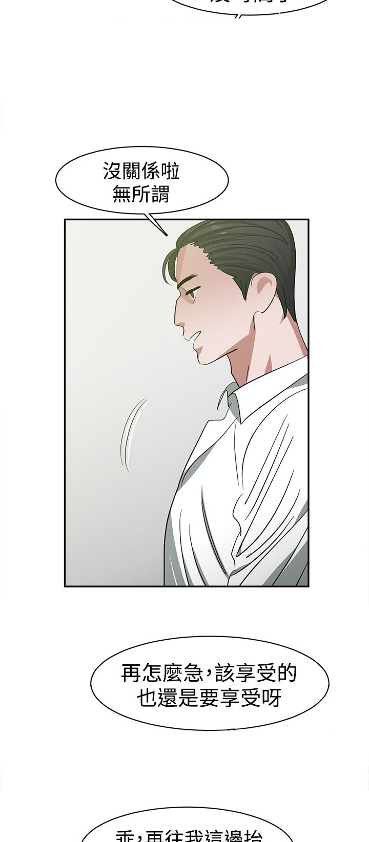 女院见闻录漫画,第26章：敌意4图