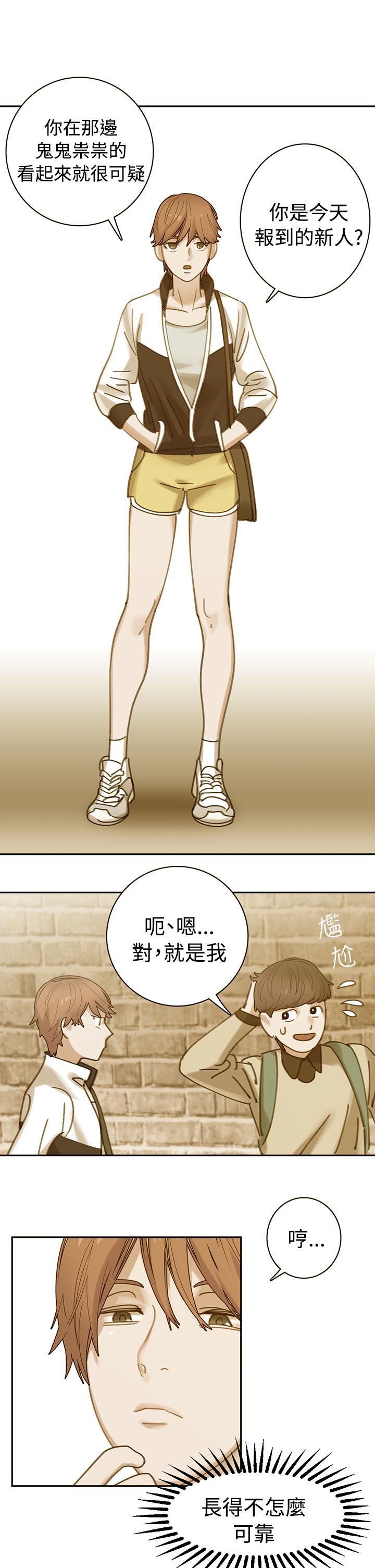 女院见闻录漫画,第28章：同班1图
