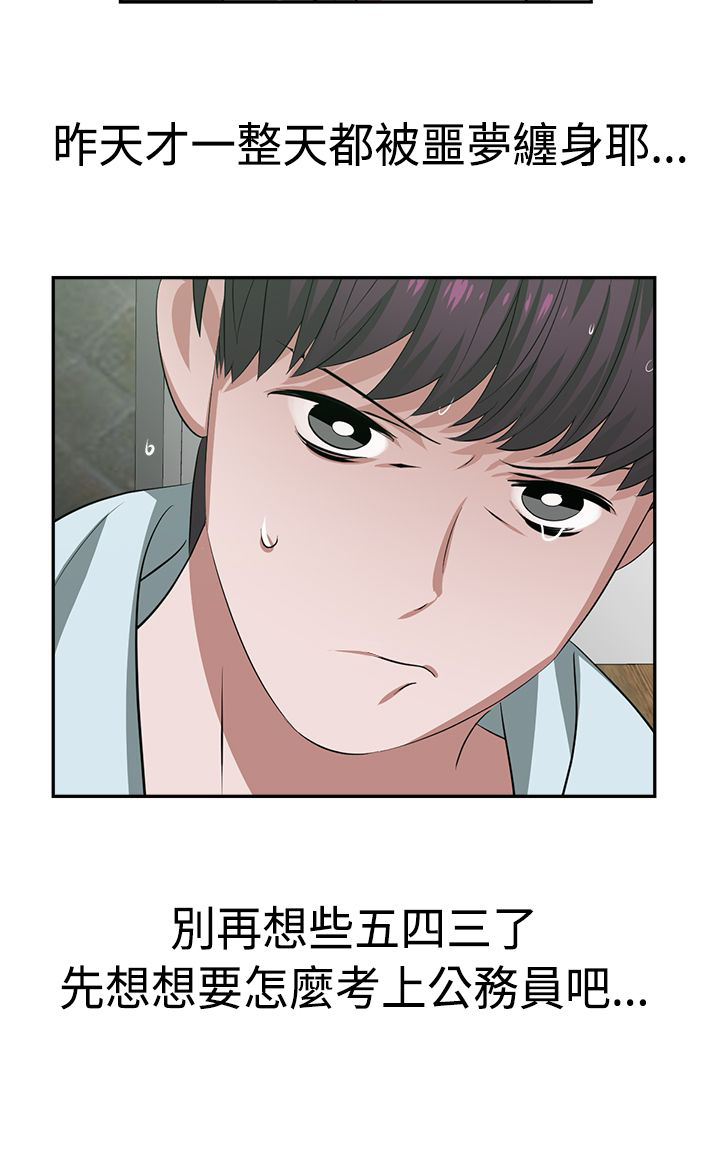 女院长跳舞完整视频漫画,第24章：超能力3图