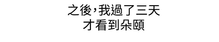 女院长王莹照片漫画,第37章：重置3图