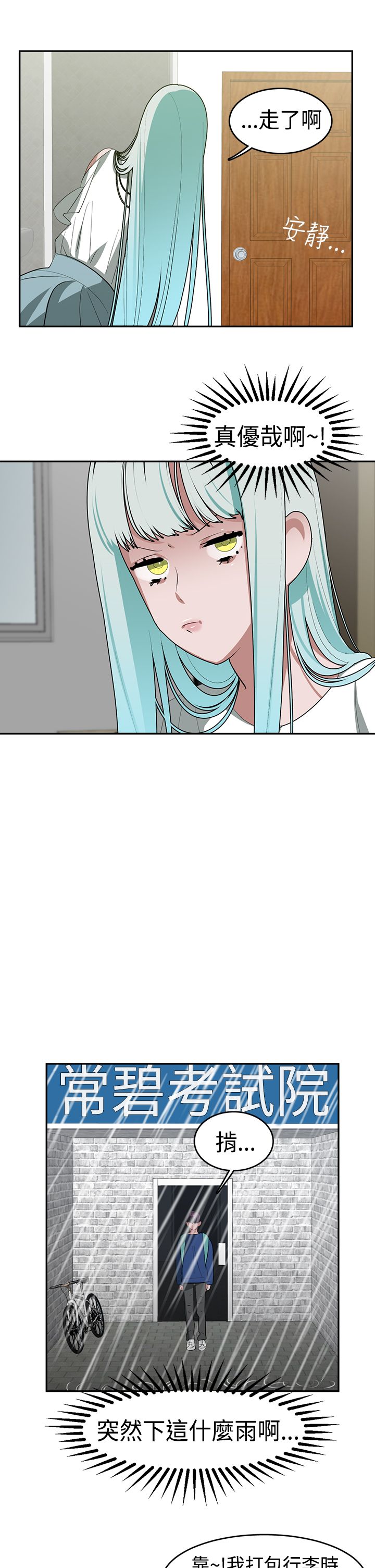 女院长跳舞完整视频漫画,第24章：超能力2图