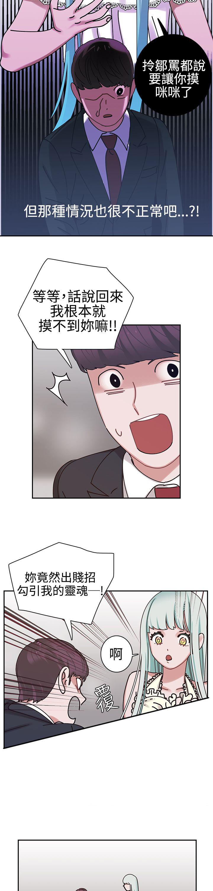 女院长给人贩子出生证明最新消息漫画,第7章：帮助3图