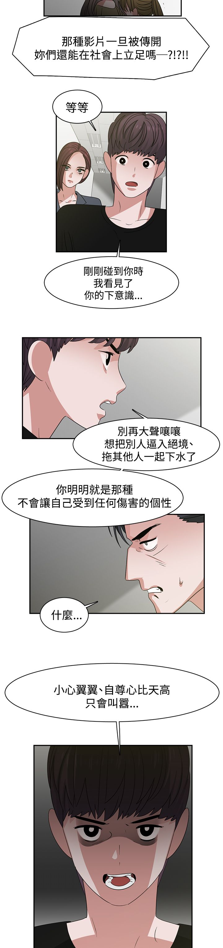 女院士有多少漫画,第50章：完结4图