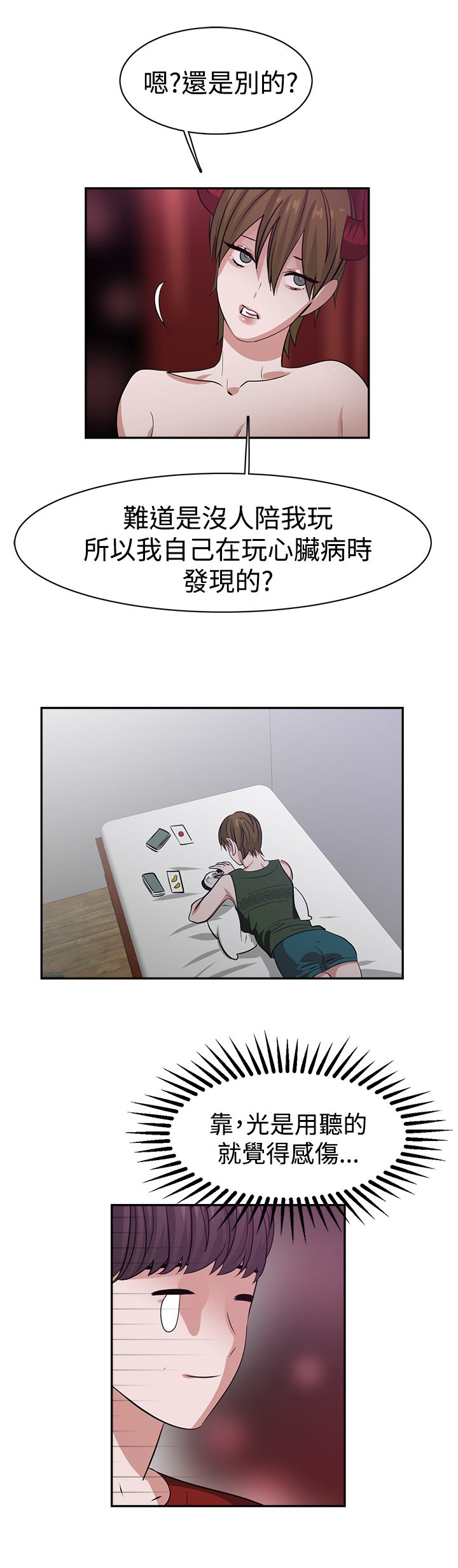 女院长惊艳全场漫画,第41章：代价5图