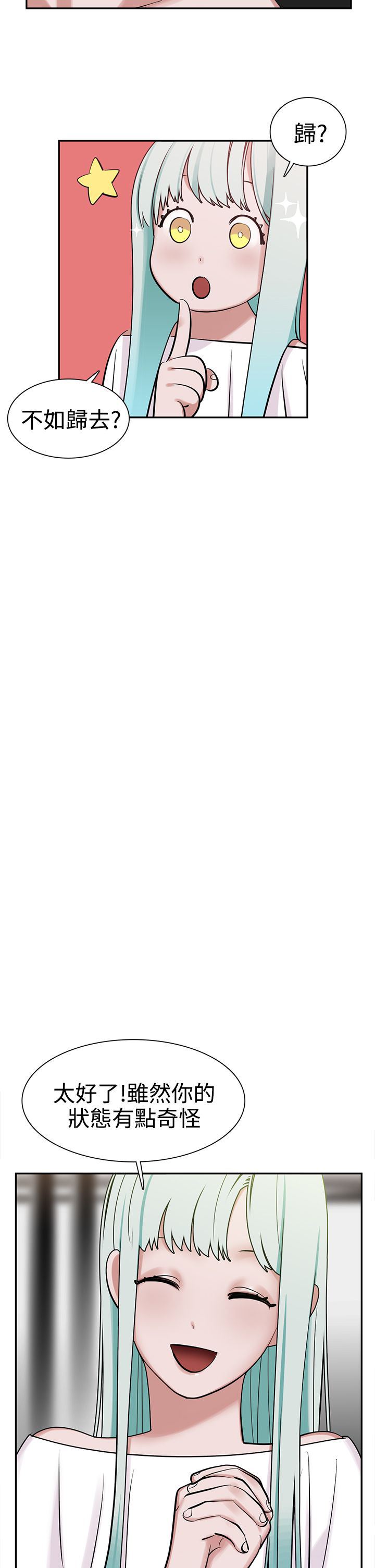 女院见闻录漫画,第10章：女生楼层5图