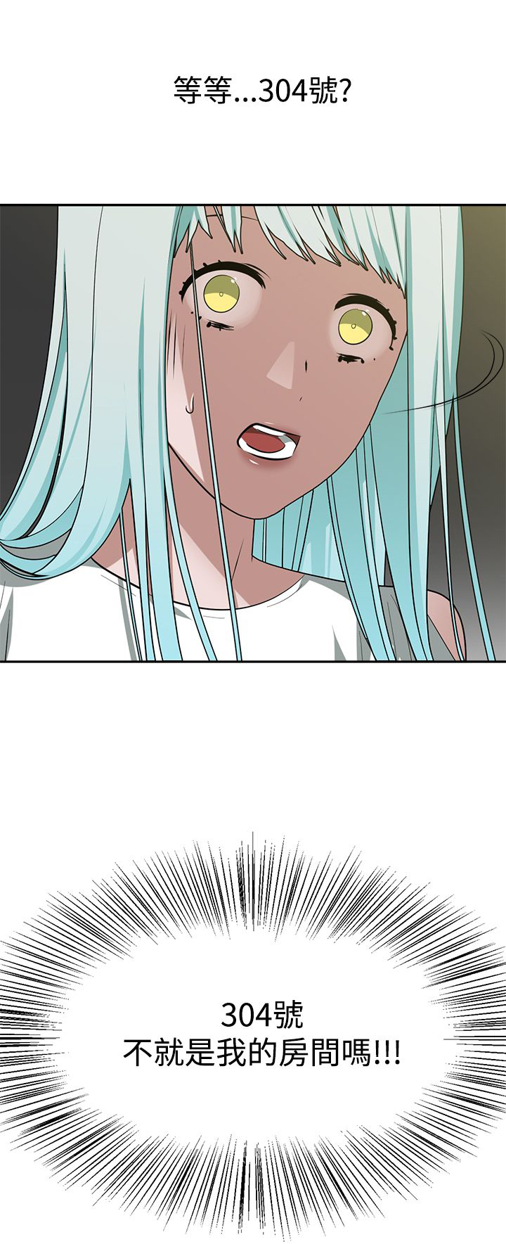 女院士候选人漫画,第31章：3041图