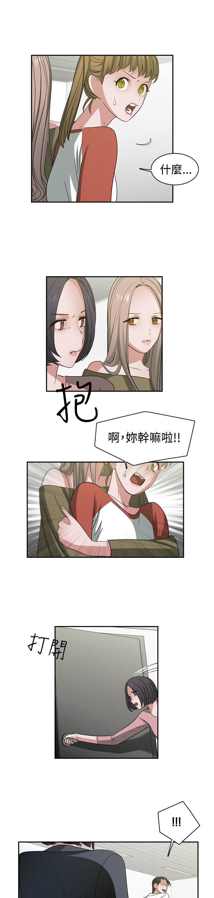 女院见闻录漫画,第50章：完结1图